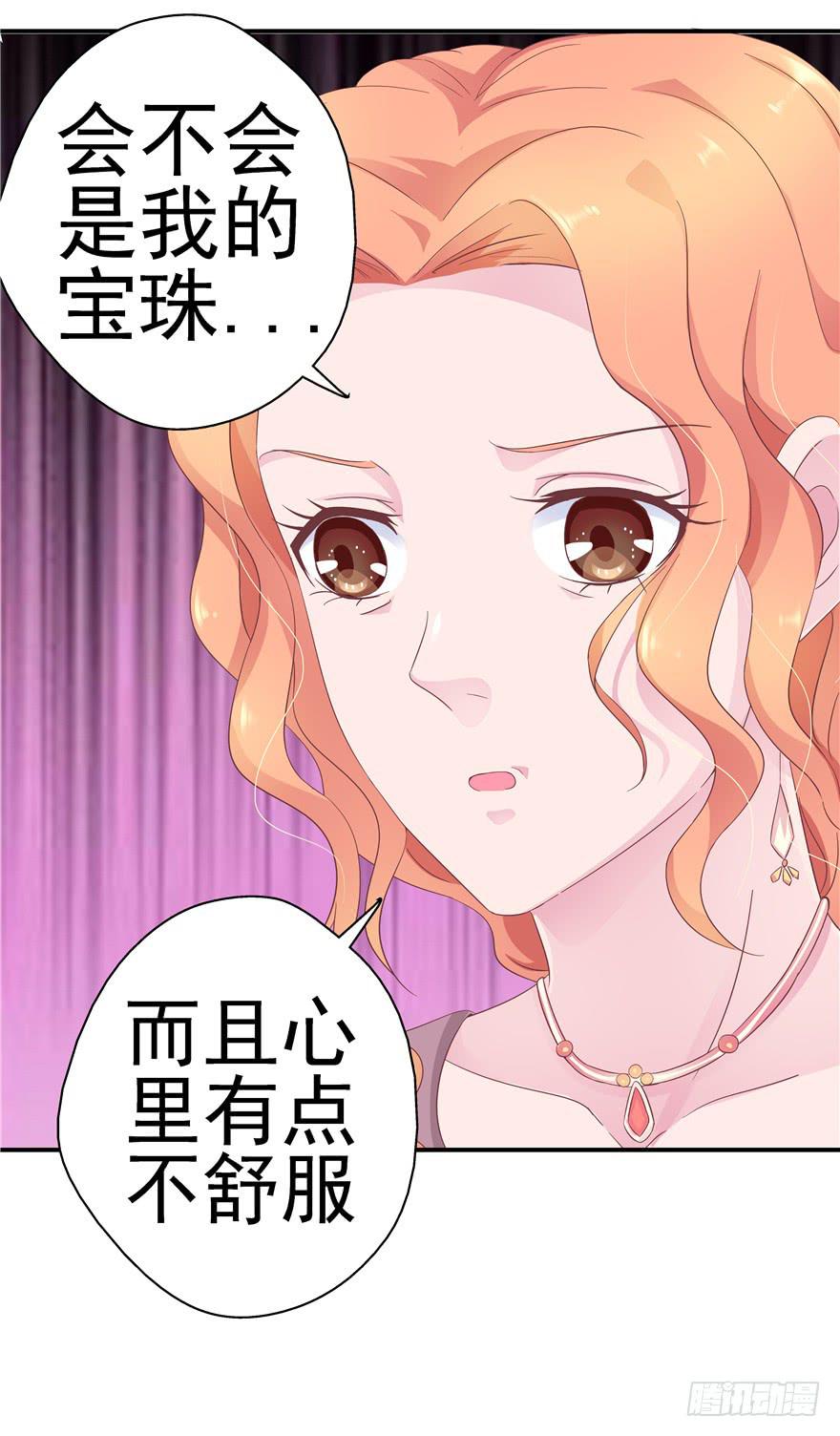 《全世界都爱我》34回天气和人心总是难测 第35页