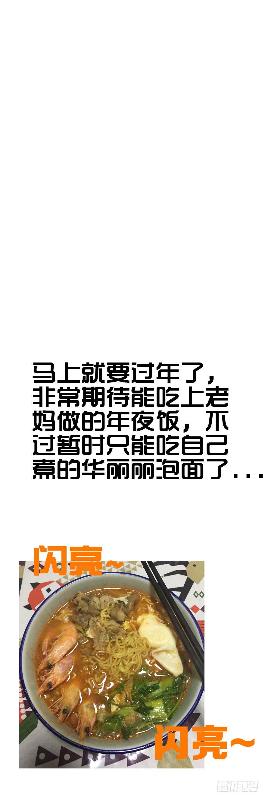 《全世界都爱我》34回天气和人心总是难测 第37页