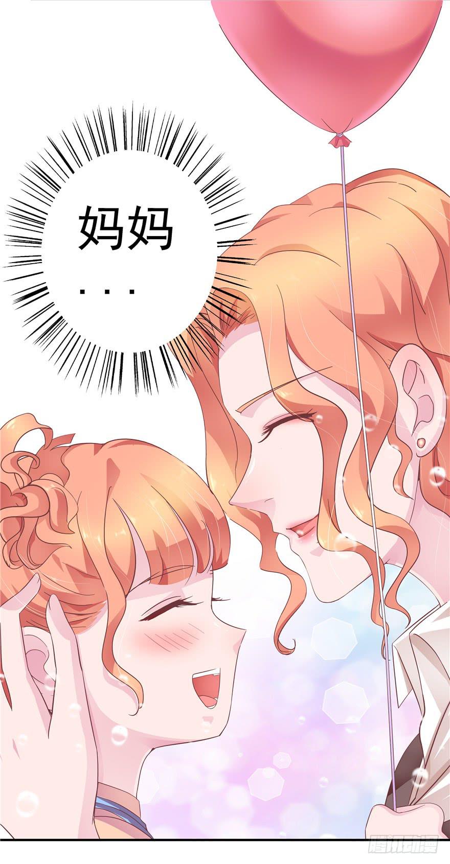 《全世界都爱我》34回天气和人心总是难测 第6页