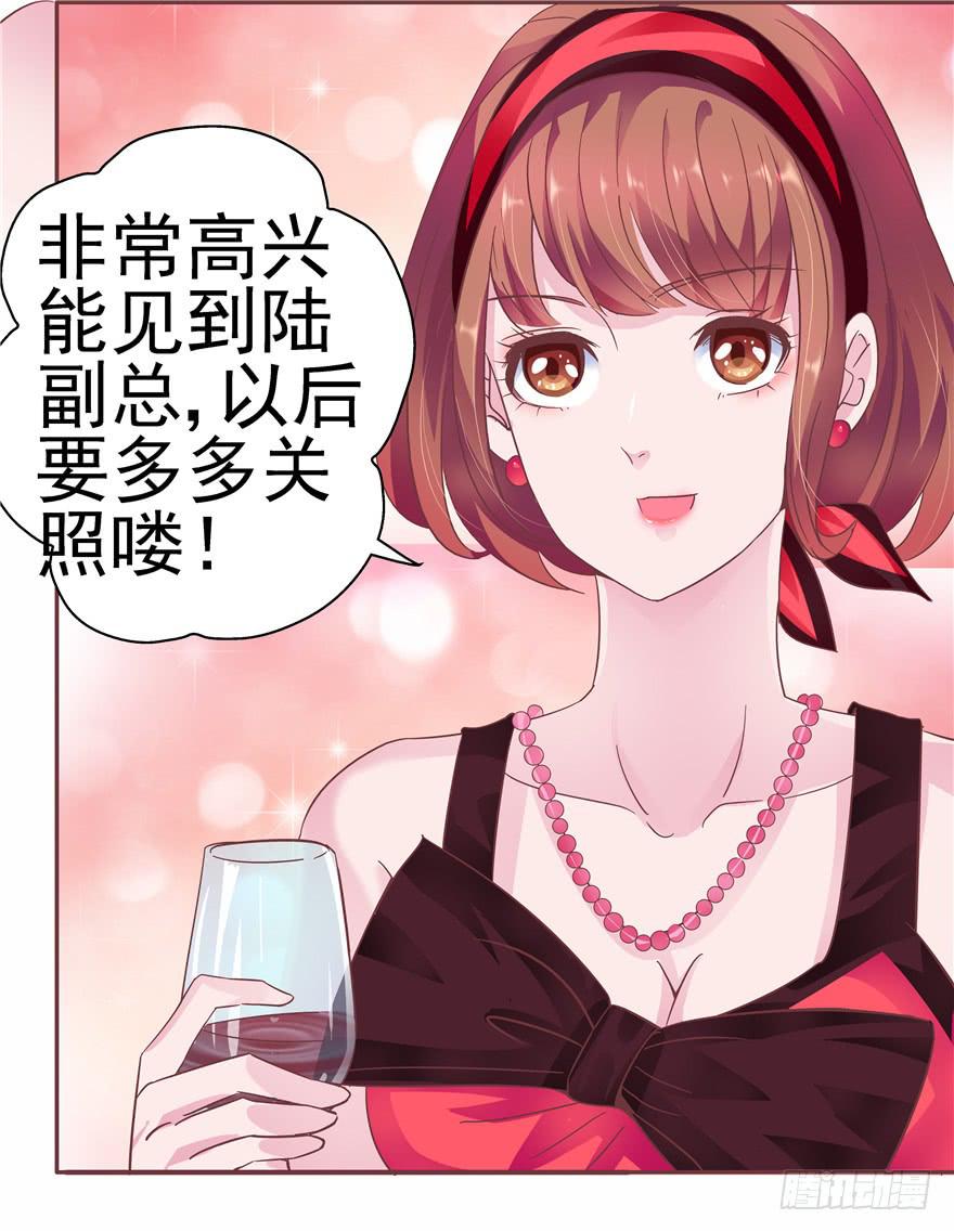 《全世界都爱我》35迷离细雨中的化学反应 第10页