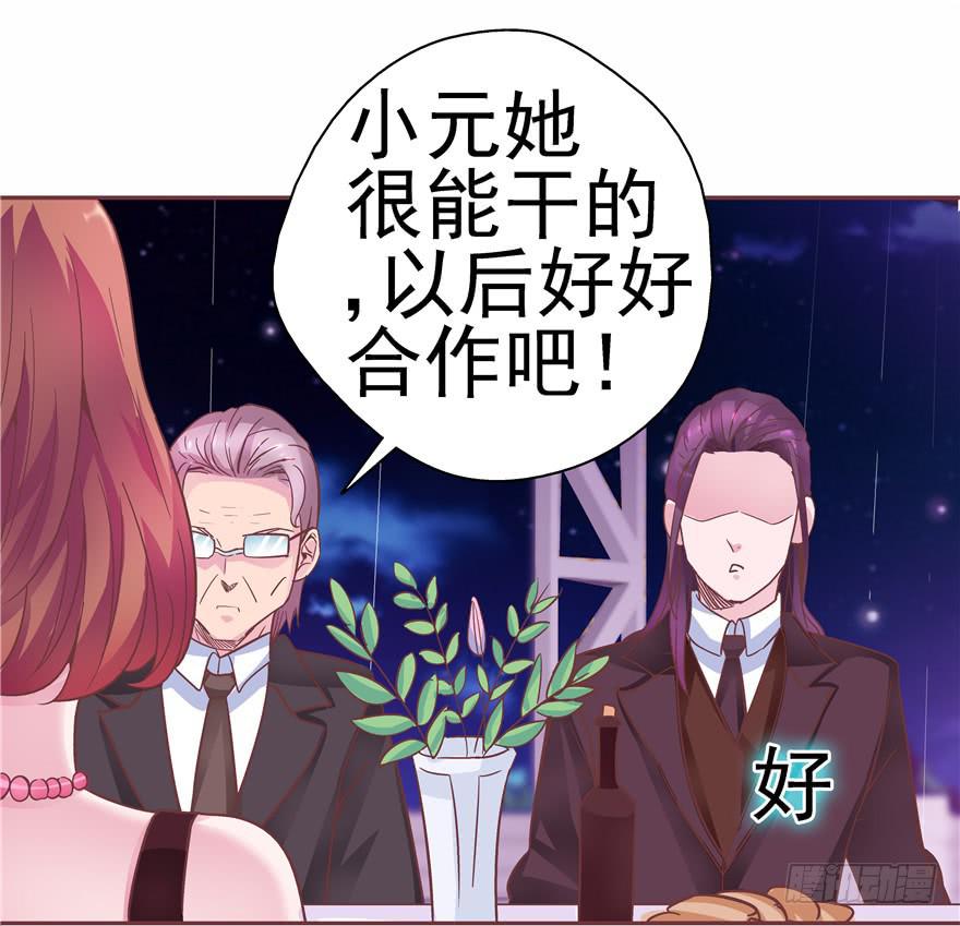 《全世界都爱我》35迷离细雨中的化学反应 第11页