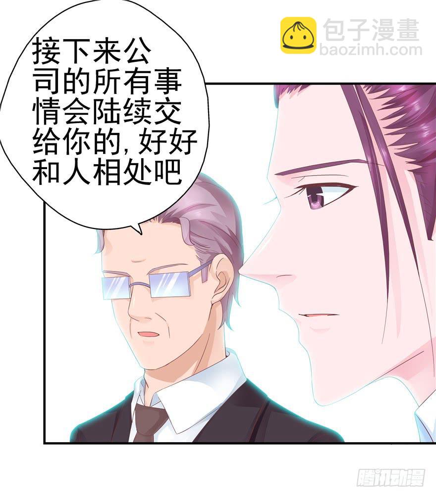 《全世界都爱我》35迷离细雨中的化学反应 第12页