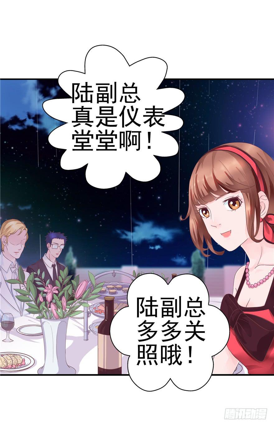 《全世界都爱我》35迷离细雨中的化学反应 第13页