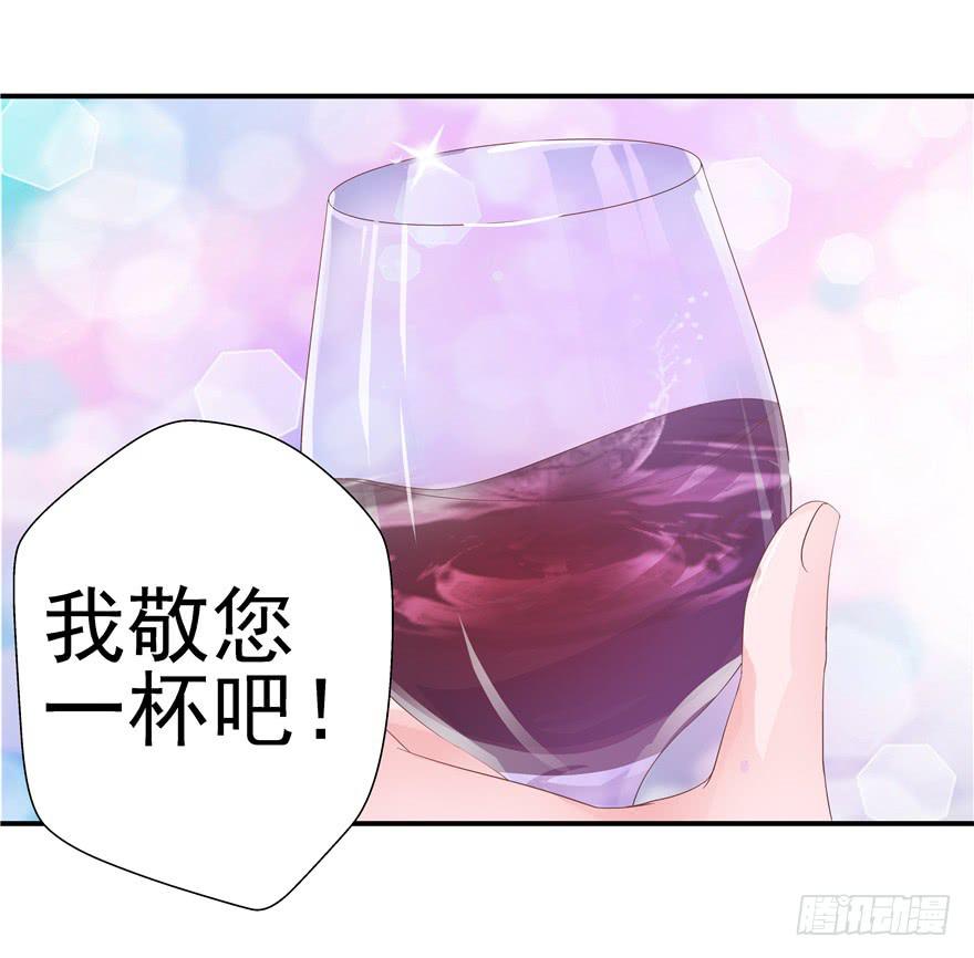 《全世界都爱我》35迷离细雨中的化学反应 第14页