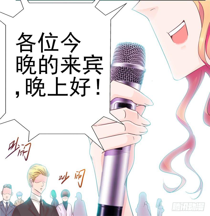 《全世界都爱我》35迷离细雨中的化学反应 第17页
