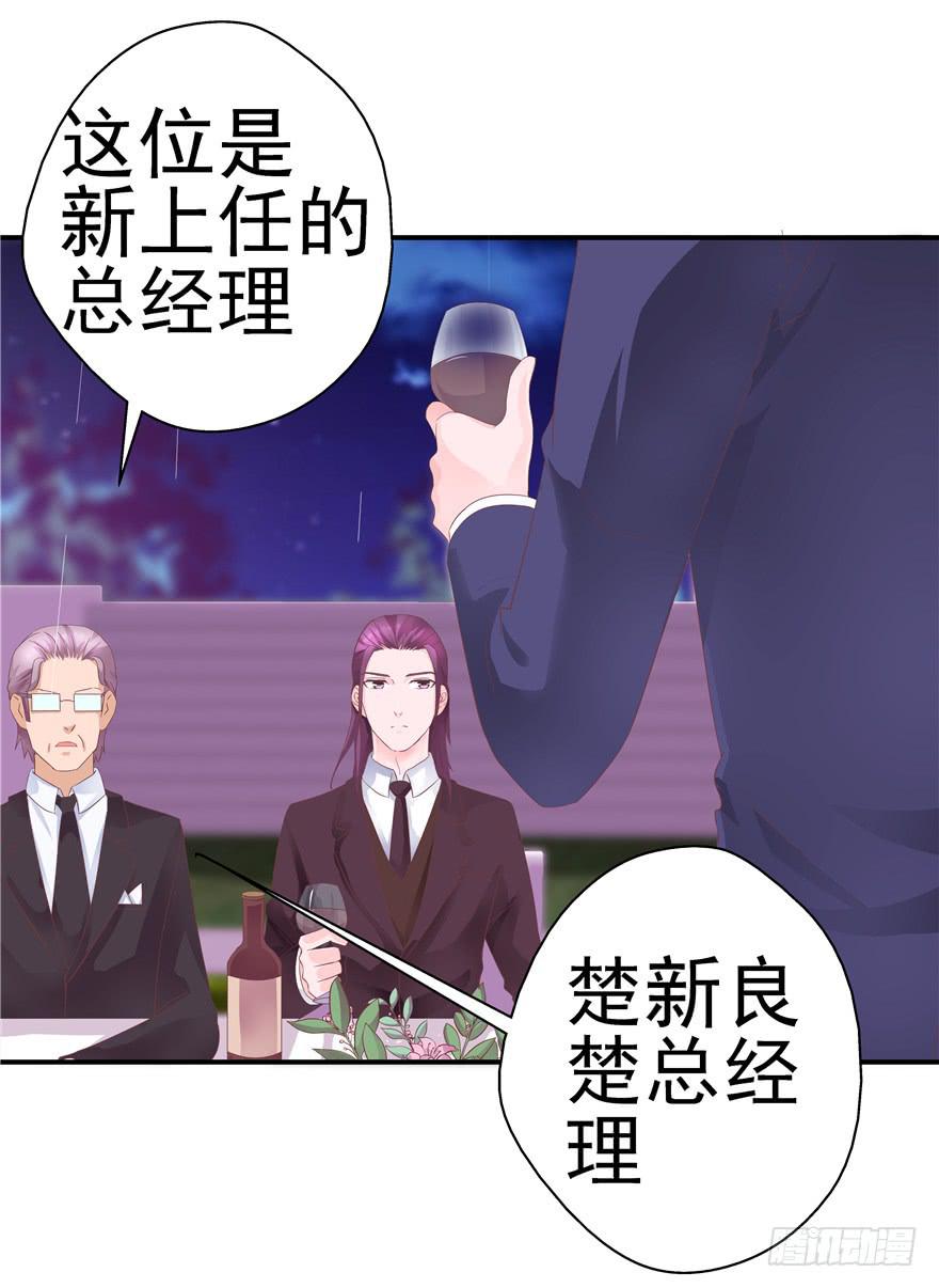 《全世界都爱我》35迷离细雨中的化学反应 第18页
