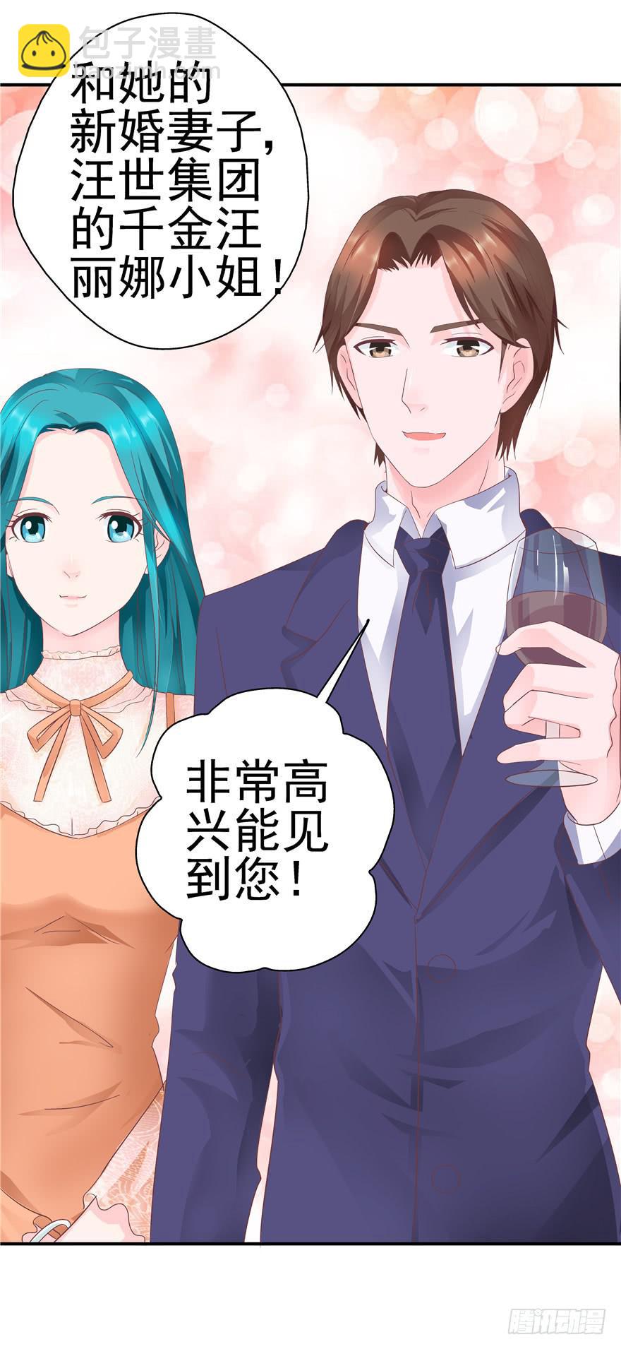 《全世界都爱我》35迷离细雨中的化学反应 第19页