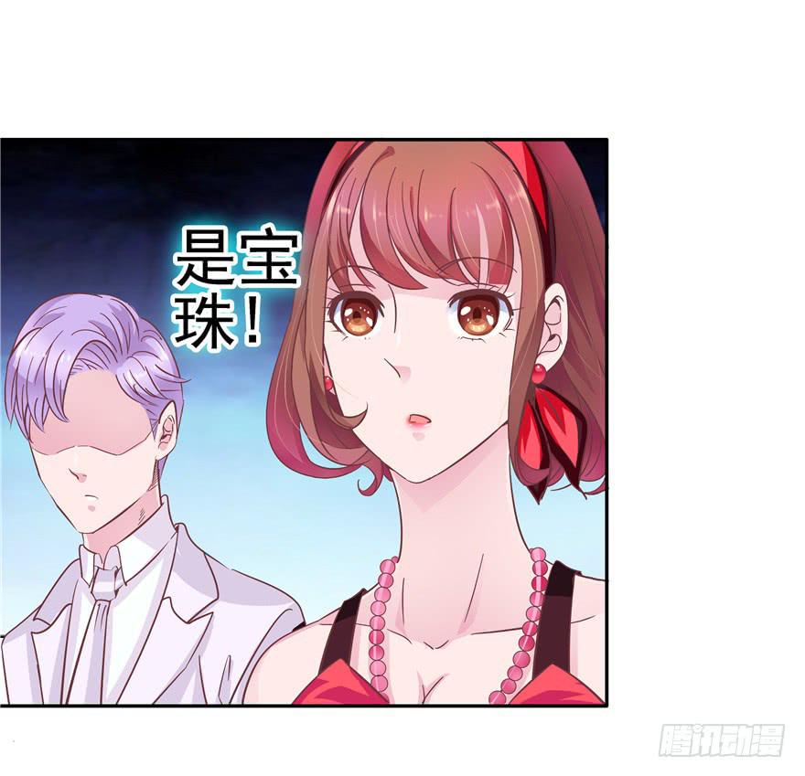 《全世界都爱我》35迷离细雨中的化学反应 第21页