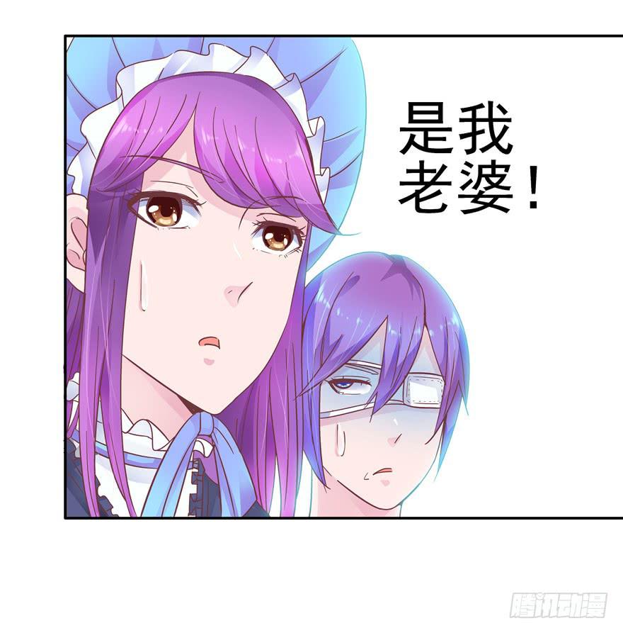 《全世界都爱我》35迷离细雨中的化学反应 第22页