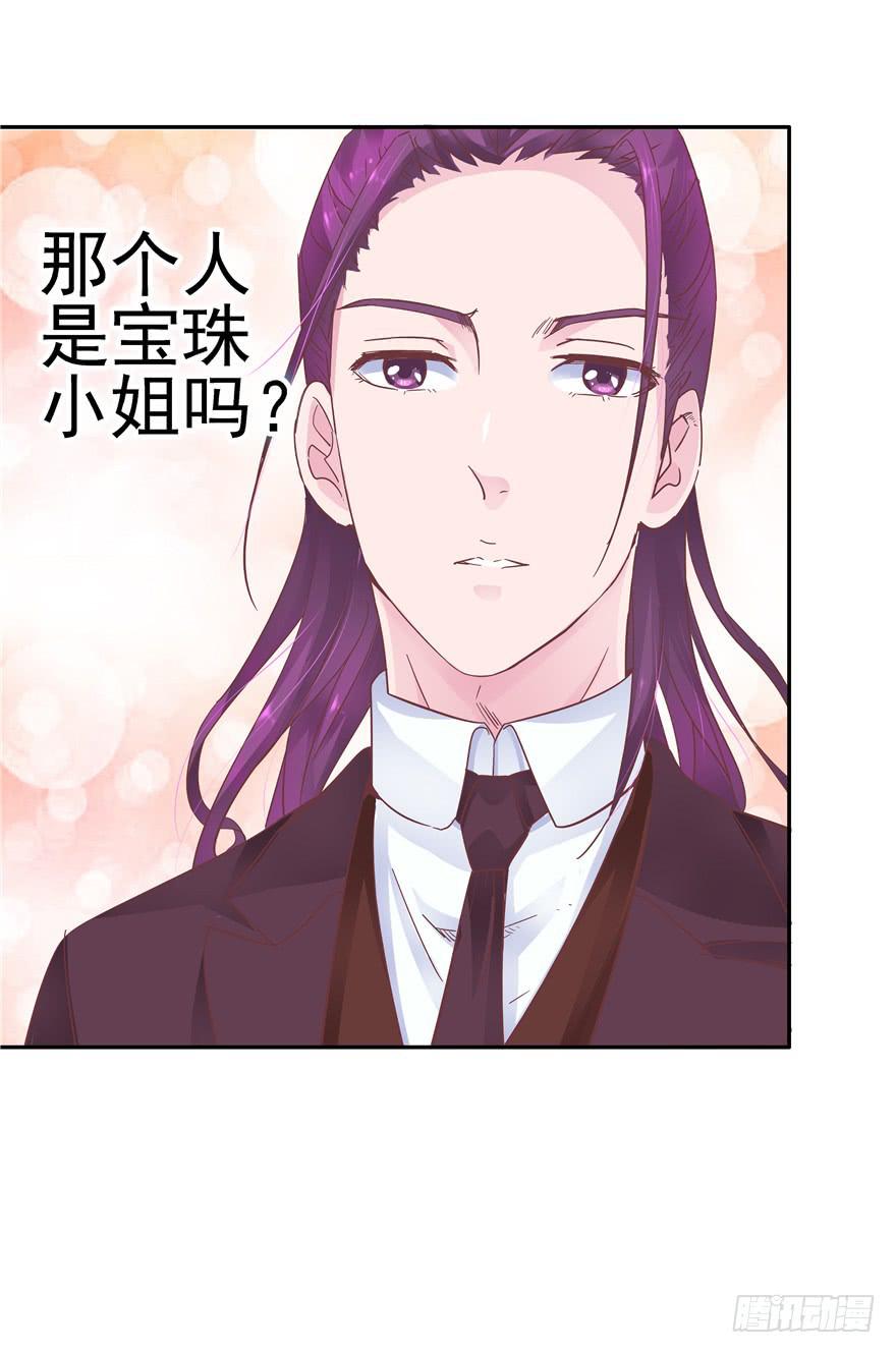 《全世界都爱我》35迷离细雨中的化学反应 第23页