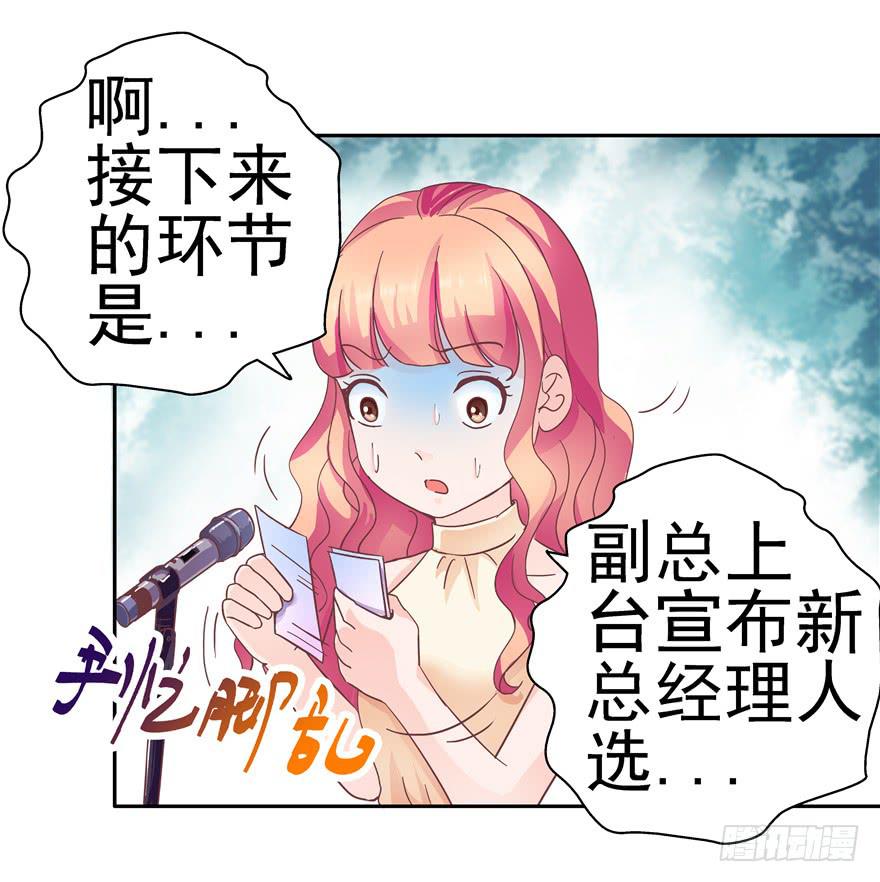 《全世界都爱我》35迷离细雨中的化学反应 第24页
