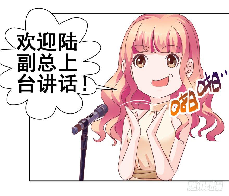 《全世界都爱我》35迷离细雨中的化学反应 第25页