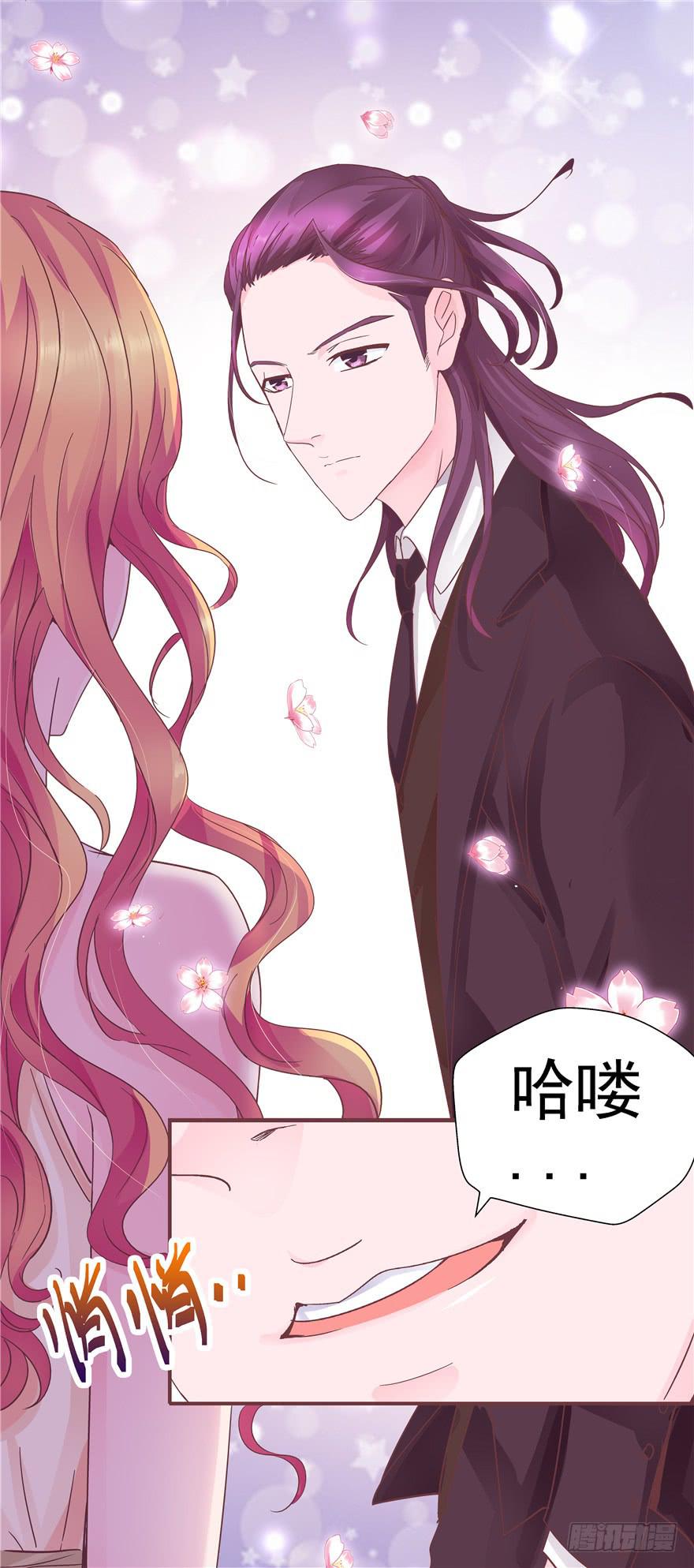 《全世界都爱我》35迷离细雨中的化学反应 第28页