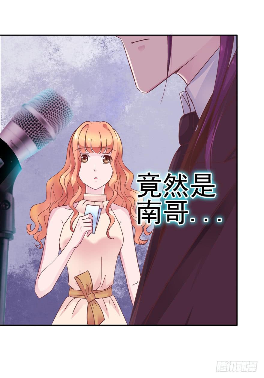 《全世界都爱我》35迷离细雨中的化学反应 第29页
