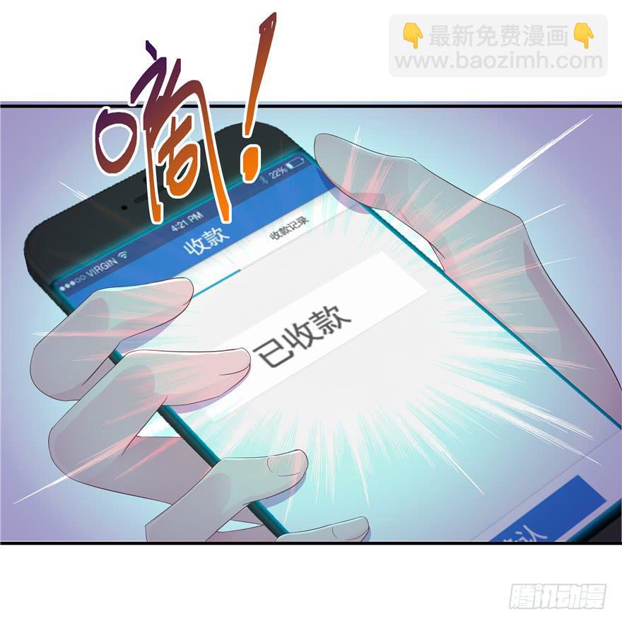 《全世界都爱我》35迷离细雨中的化学反应 第3页