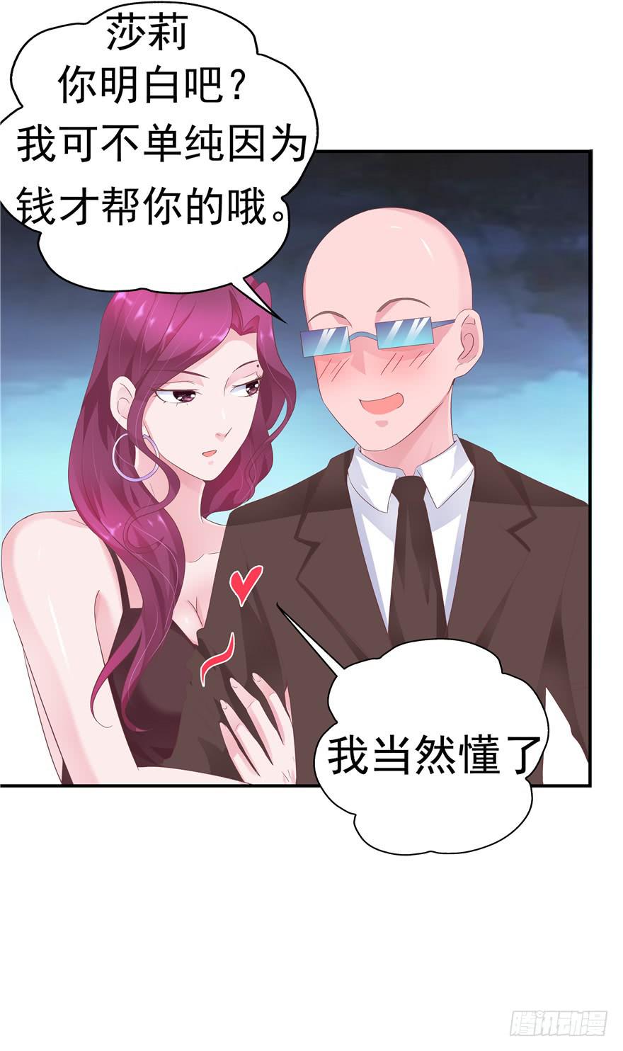 《全世界都爱我》35迷离细雨中的化学反应 第4页
