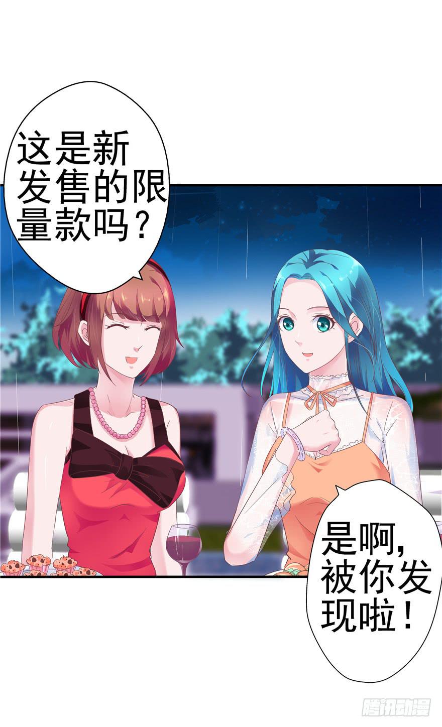 《全世界都爱我》35迷离细雨中的化学反应 第5页