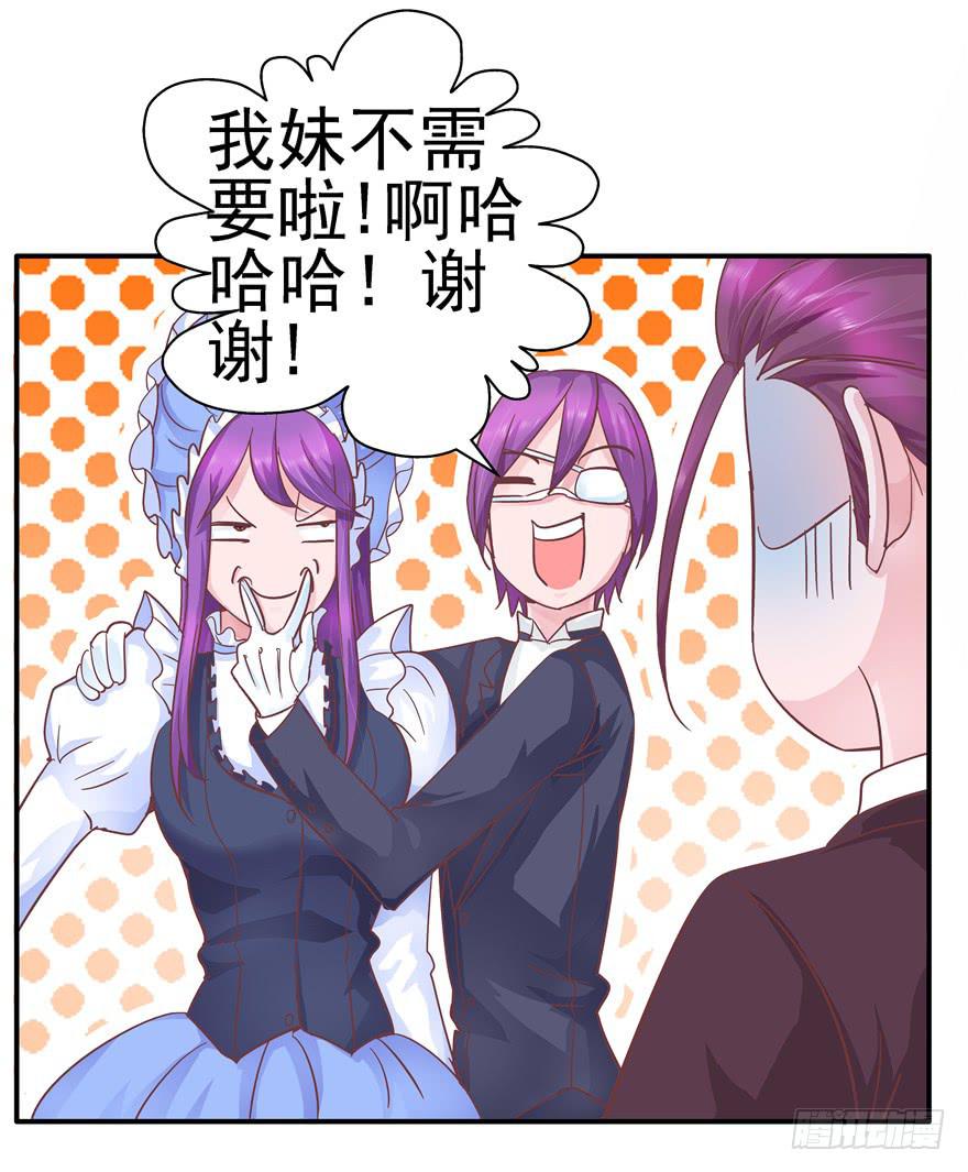 《全世界都爱我》33 舞会雷同主角未知 第10页