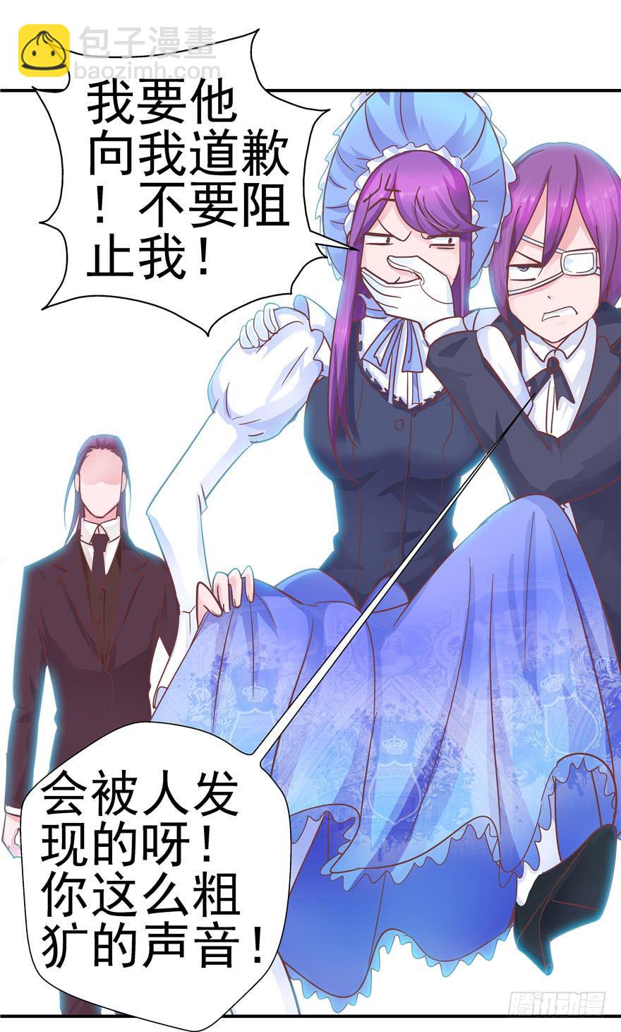 《全世界都爱我》33 舞会雷同主角未知 第11页
