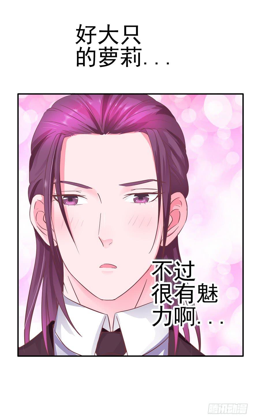 《全世界都爱我》33 舞会雷同主角未知 第12页