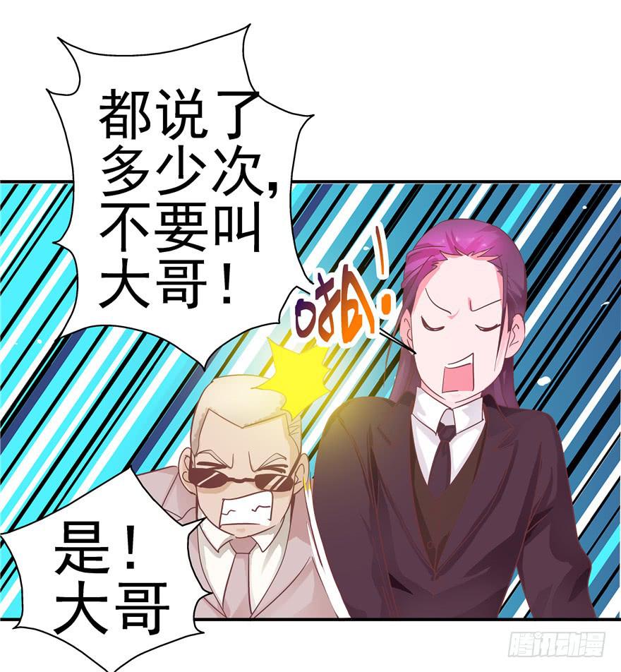 《全世界都爱我》33 舞会雷同主角未知 第14页