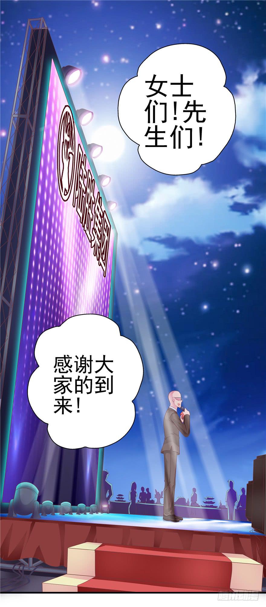 《全世界都爱我》33 舞会雷同主角未知 第15页