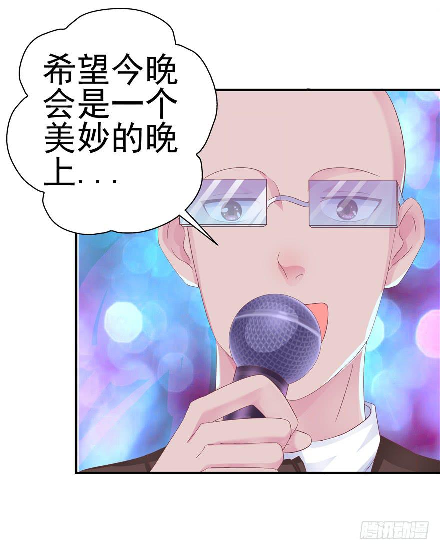 《全世界都爱我》33 舞会雷同主角未知 第16页