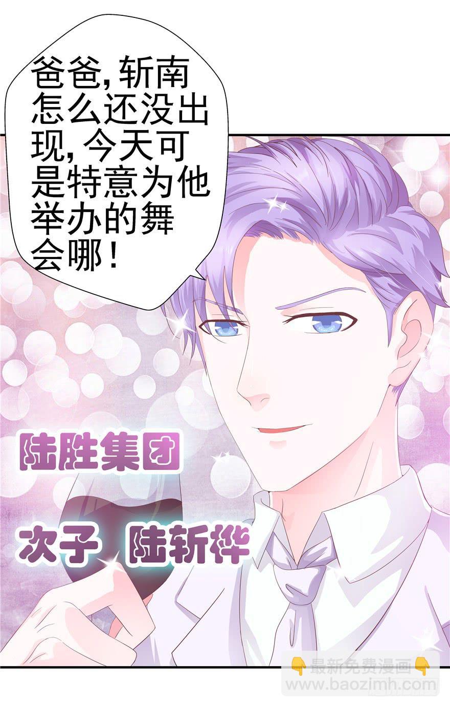 《全世界都爱我》33 舞会雷同主角未知 第20页