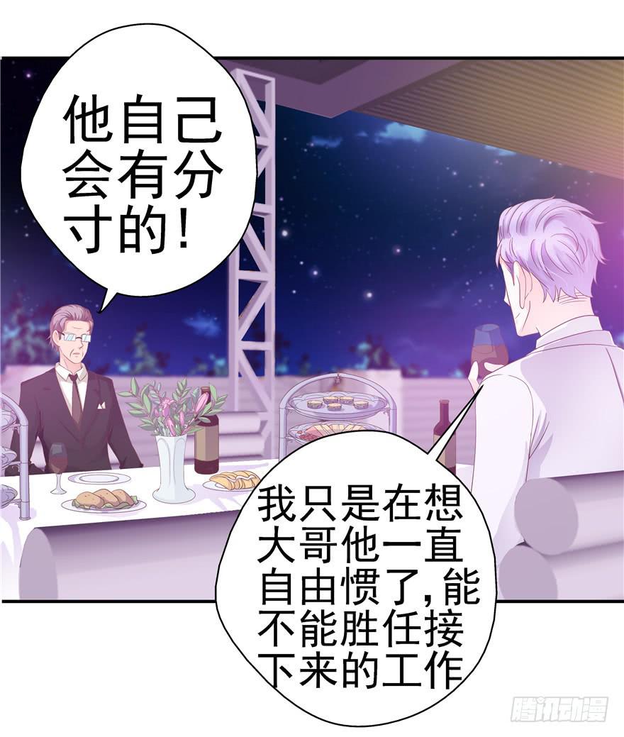 《全世界都爱我》33 舞会雷同主角未知 第21页