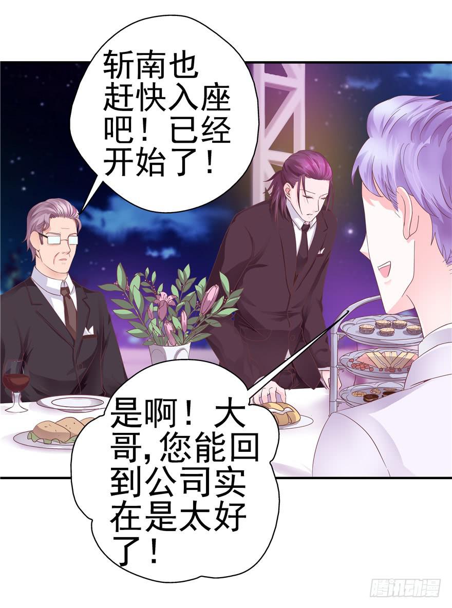 《全世界都爱我》33 舞会雷同主角未知 第23页