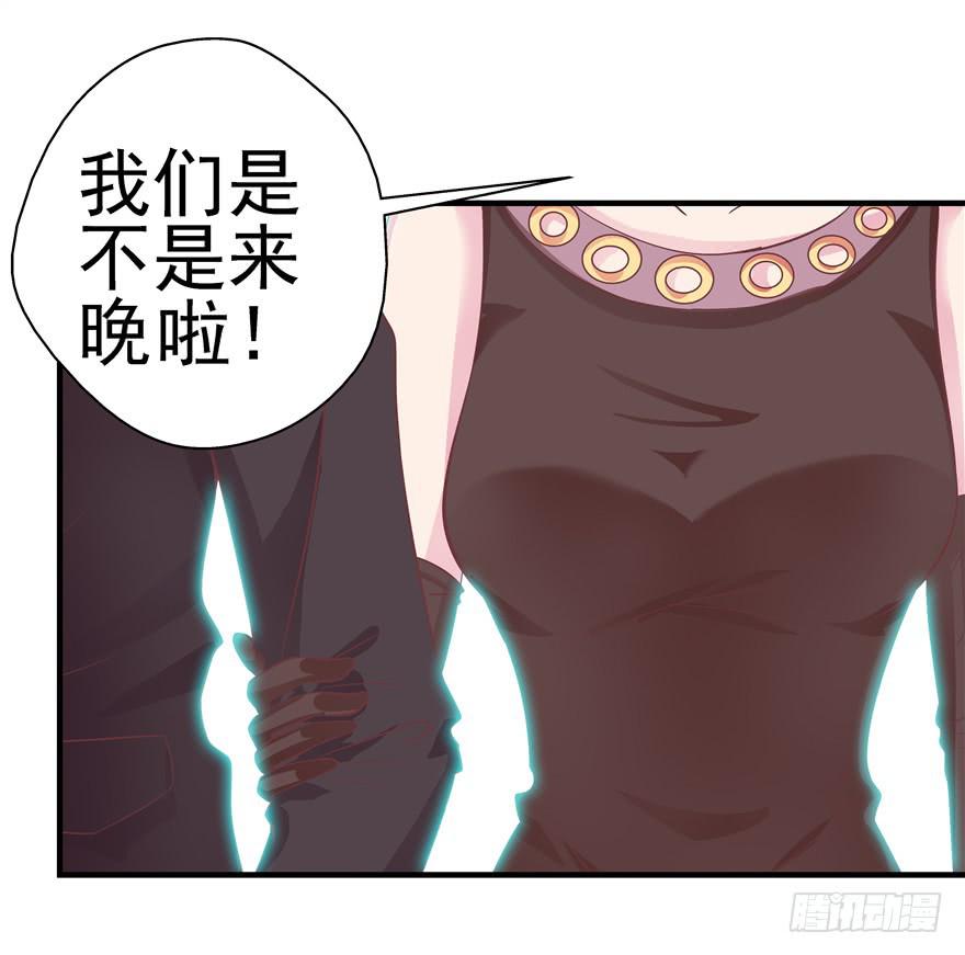 《全世界都爱我》33 舞会雷同主角未知 第24页