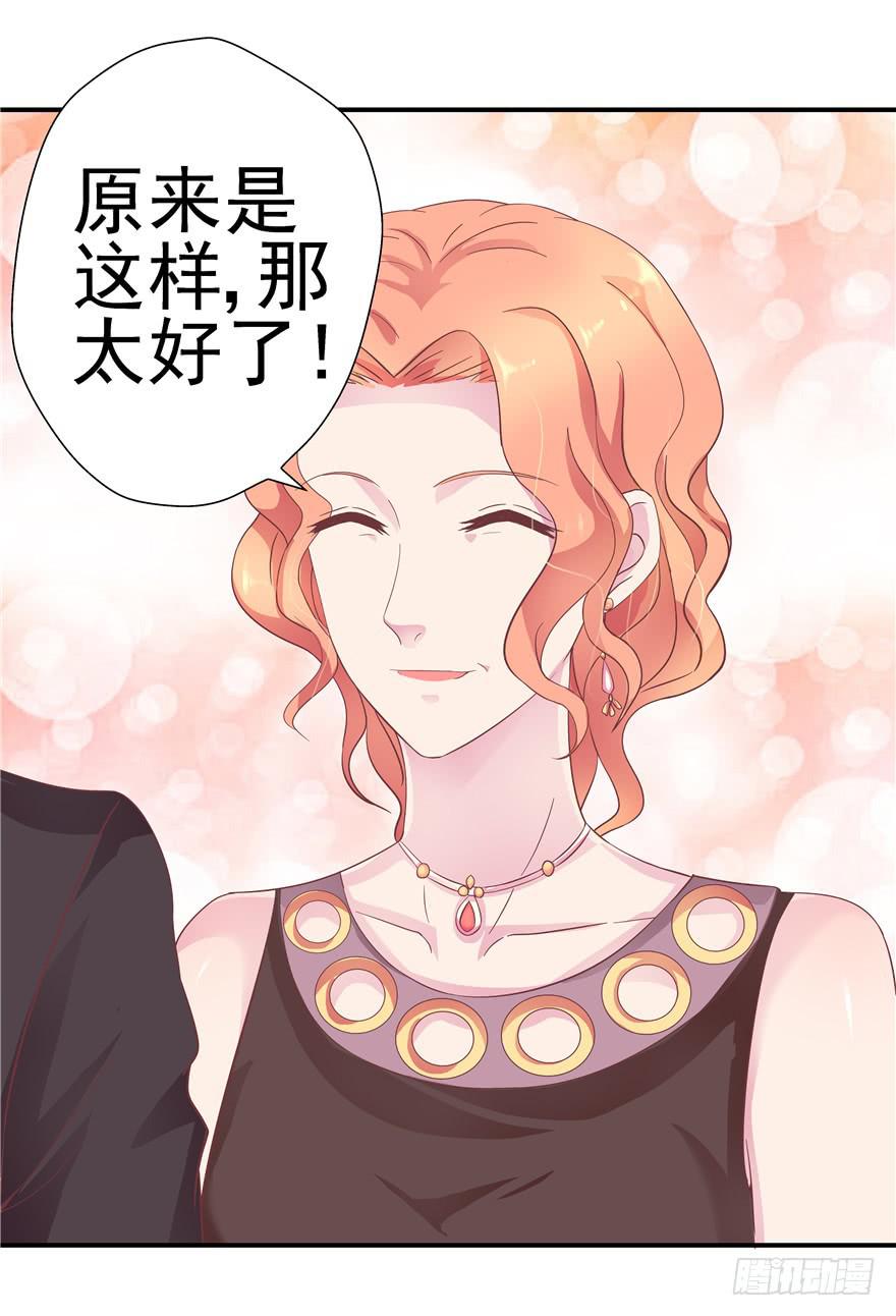 《全世界都爱我》33 舞会雷同主角未知 第26页