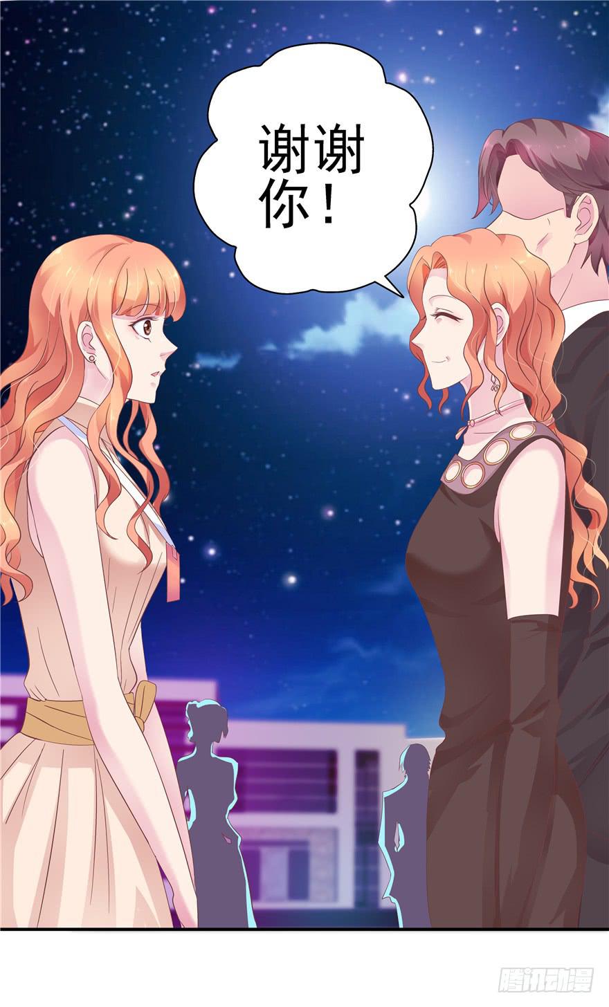《全世界都爱我》33 舞会雷同主角未知 第27页