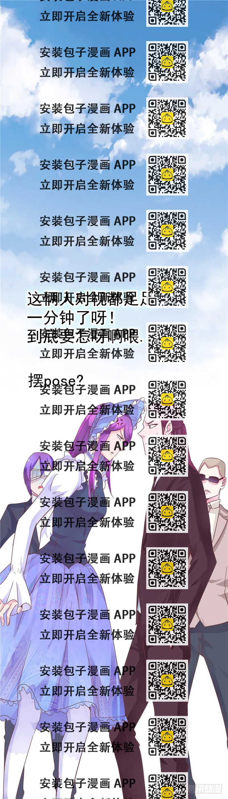 《全世界都爱我》33 舞会雷同主角未知 第2页