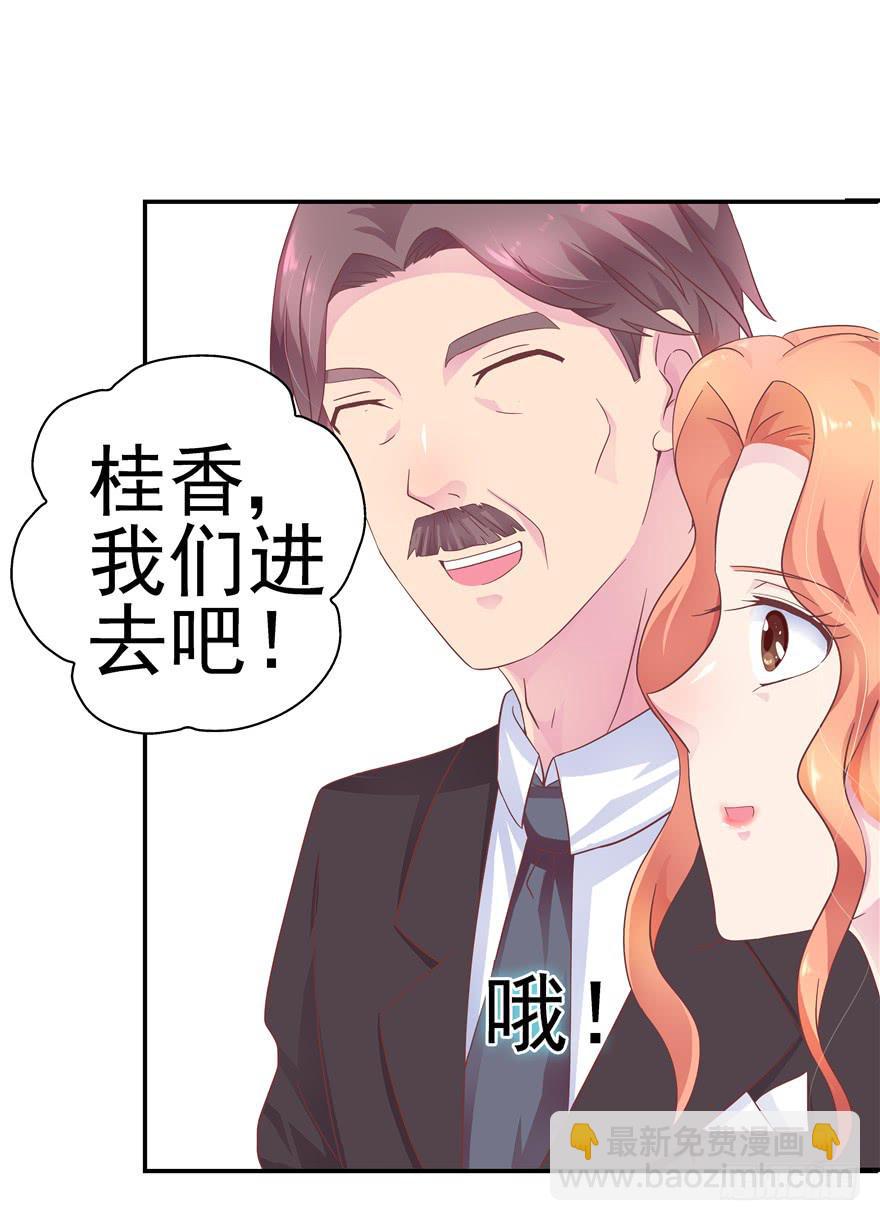 《全世界都爱我》33 舞会雷同主角未知 第30页