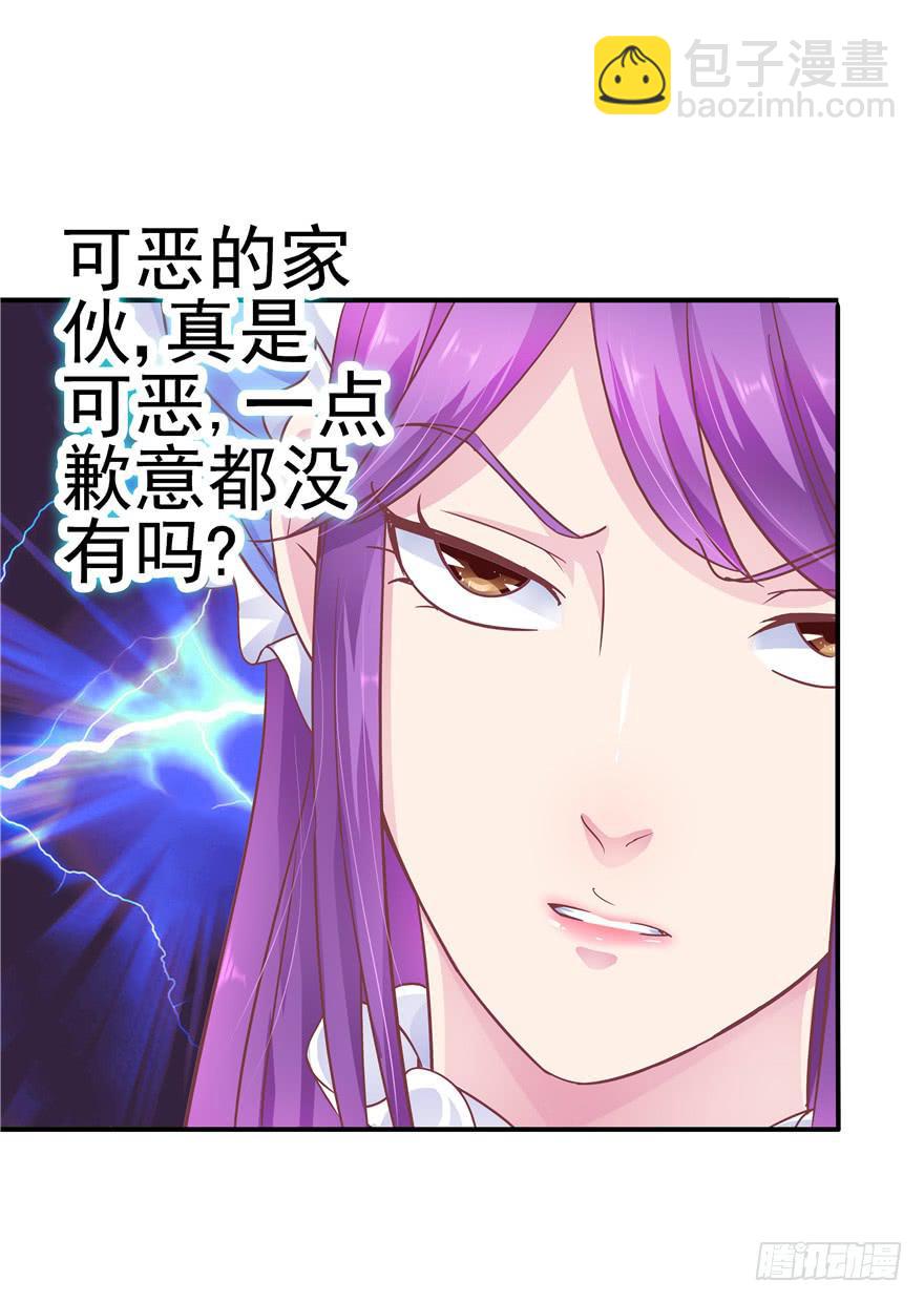 《全世界都爱我》33 舞会雷同主角未知 第3页