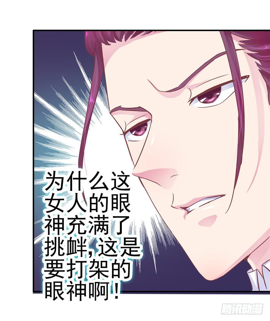 《全世界都爱我》33 舞会雷同主角未知 第4页