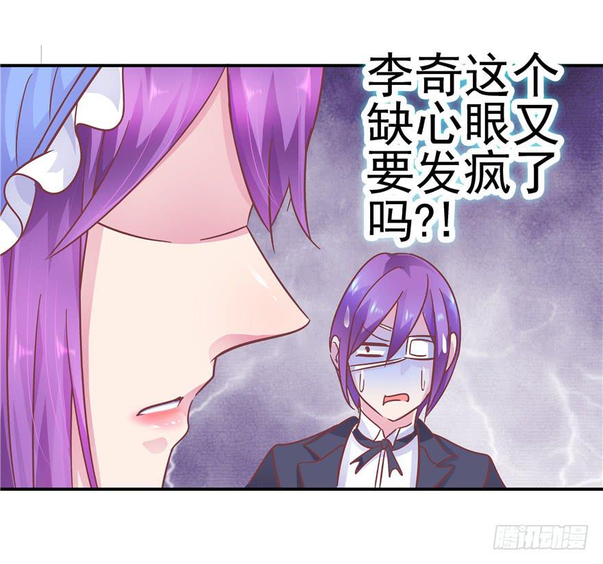 《全世界都爱我》33 舞会雷同主角未知 第5页