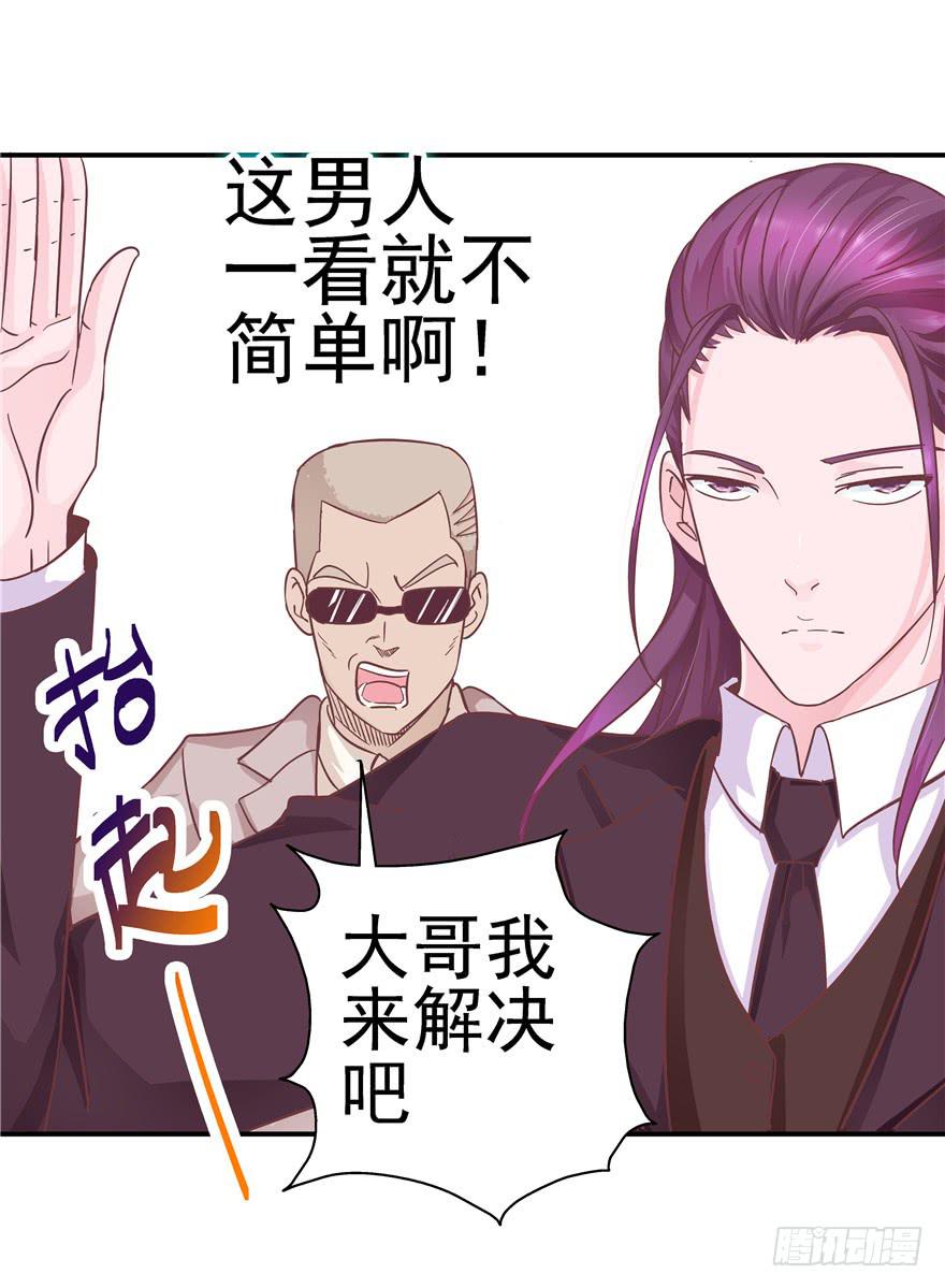 《全世界都爱我》33 舞会雷同主角未知 第6页