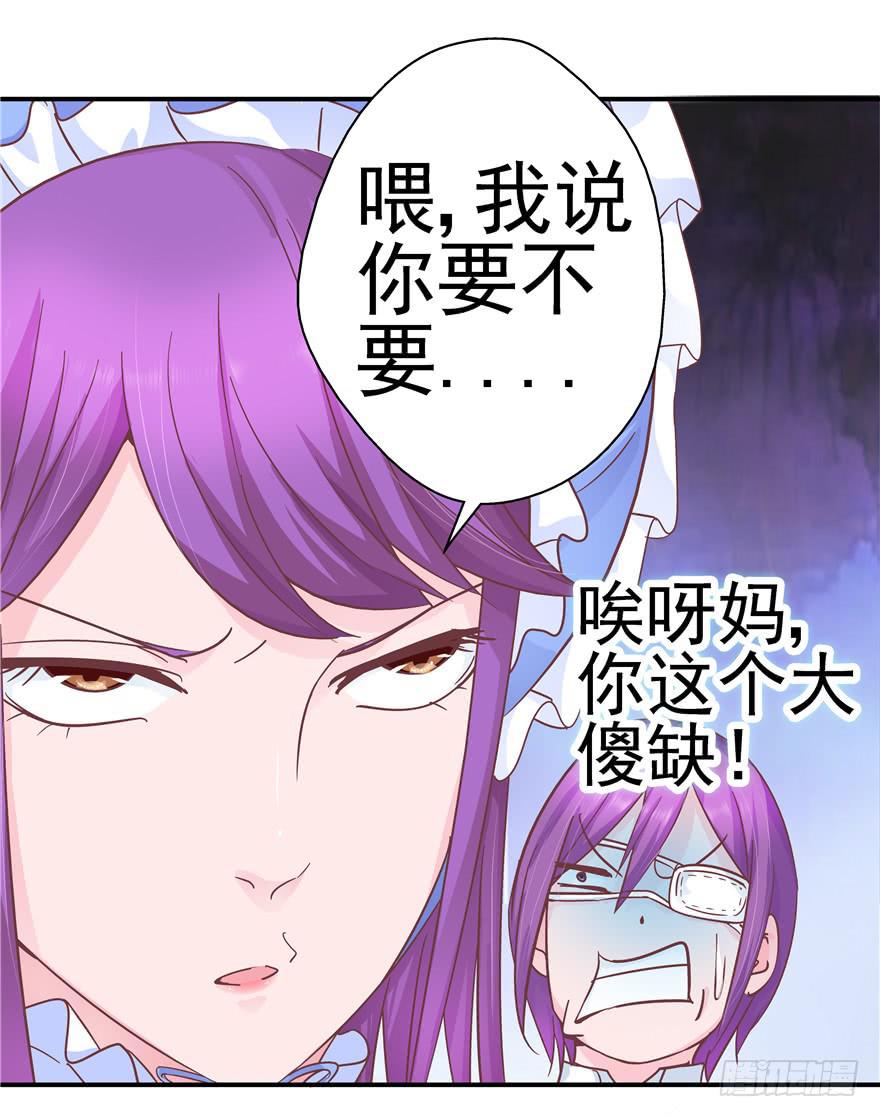 《全世界都爱我》33 舞会雷同主角未知 第8页