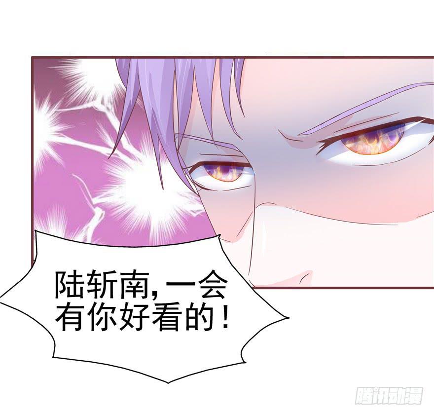 《全世界都爱我》36 算天算地 第12页