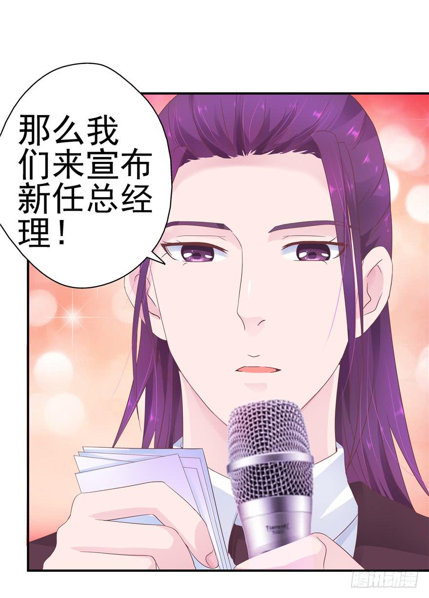 《全世界都爱我》36 算天算地 第13页