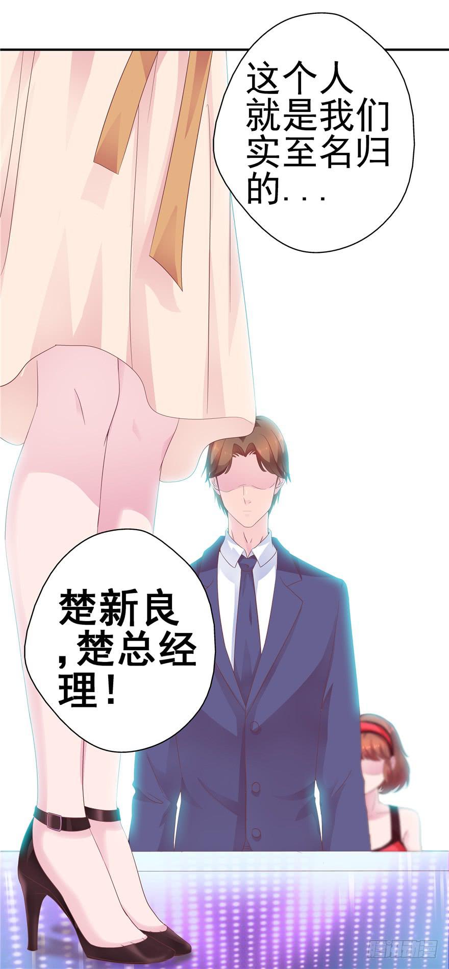 《全世界都爱我》36 算天算地 第14页