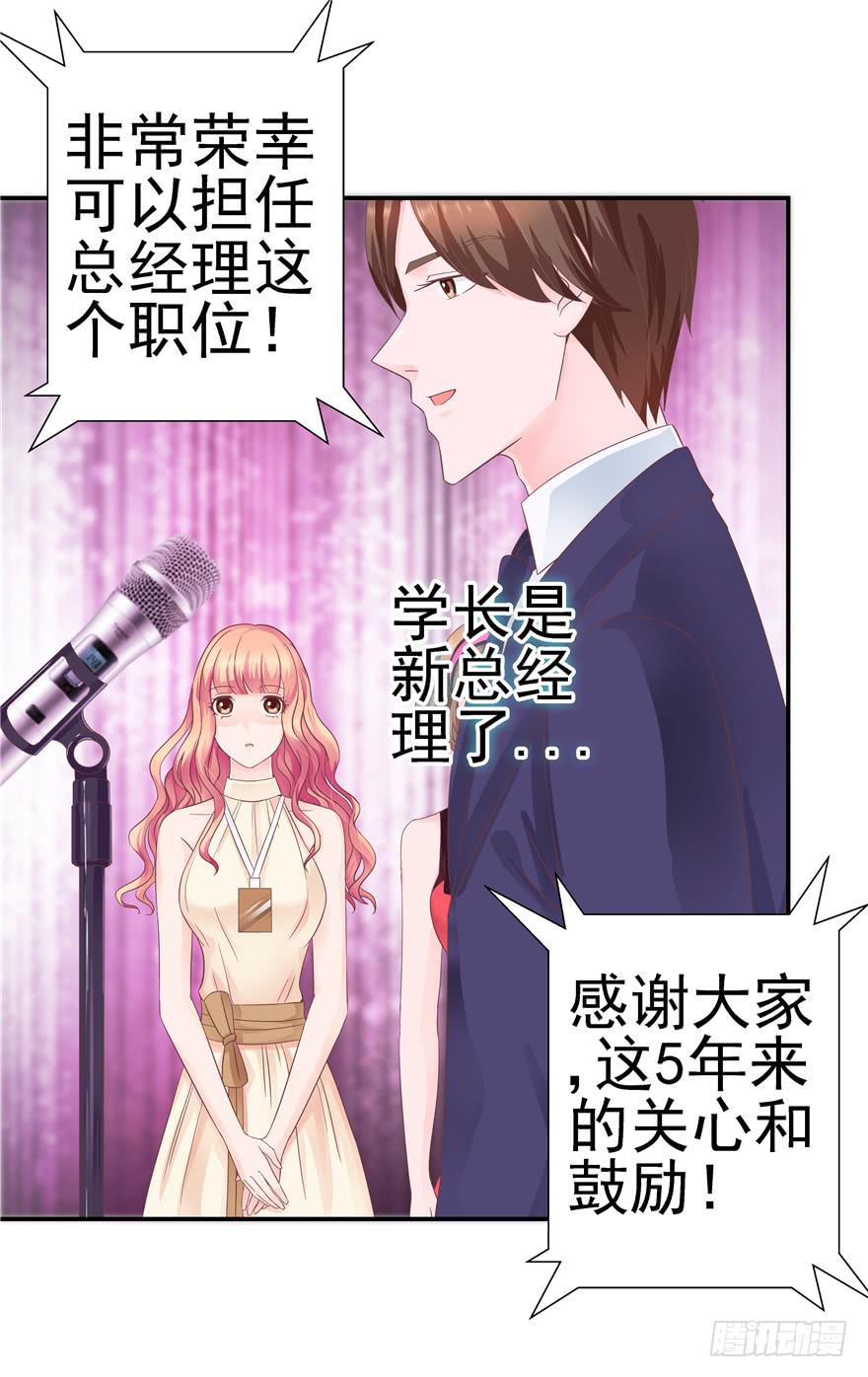 《全世界都爱我》36 算天算地 第15页