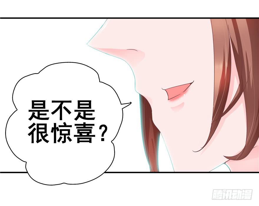 《全世界都爱我》36 算天算地 第17页