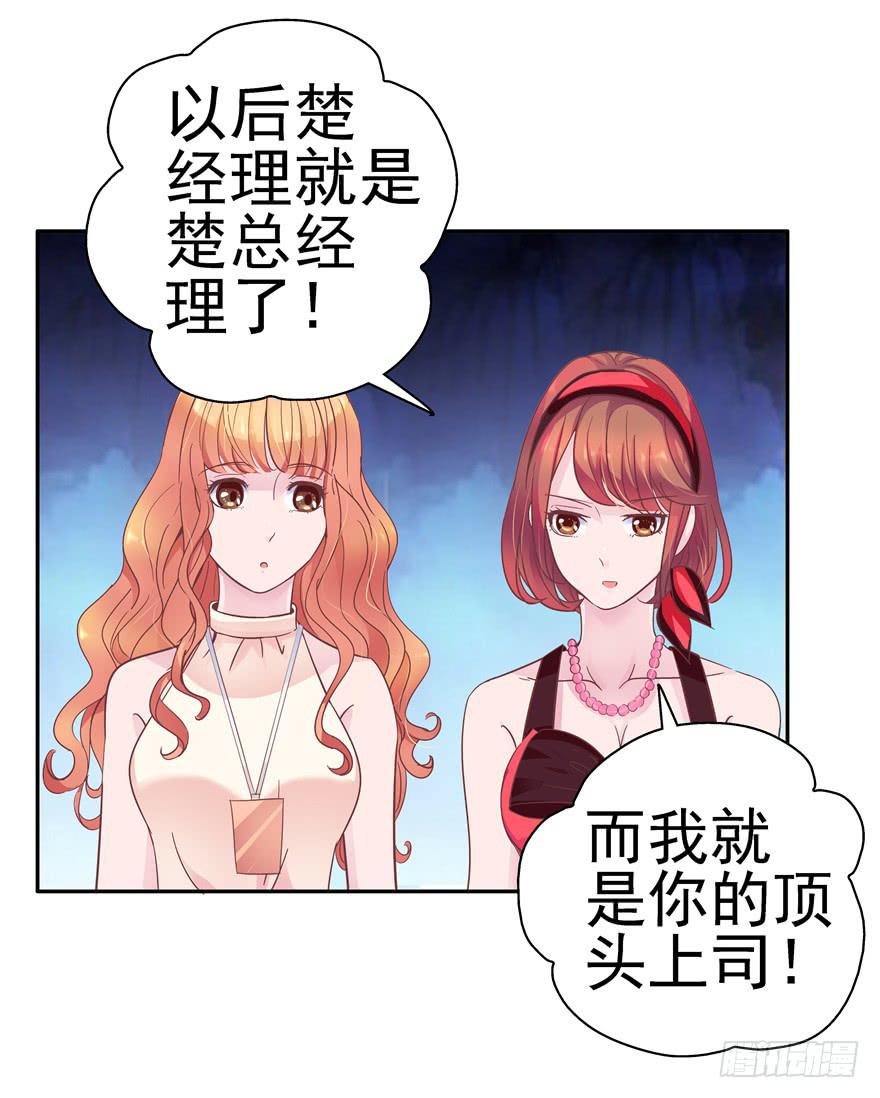 《全世界都爱我》36 算天算地 第18页