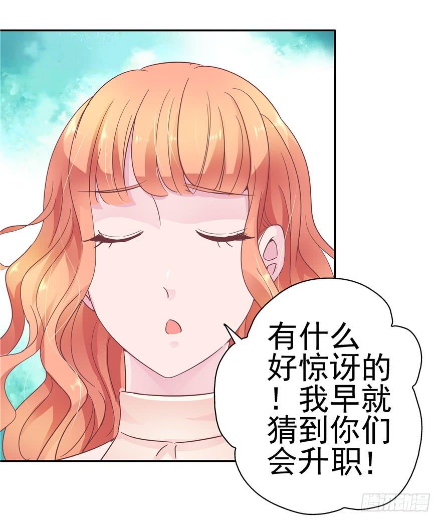 《全世界都爱我》36 算天算地 第20页
