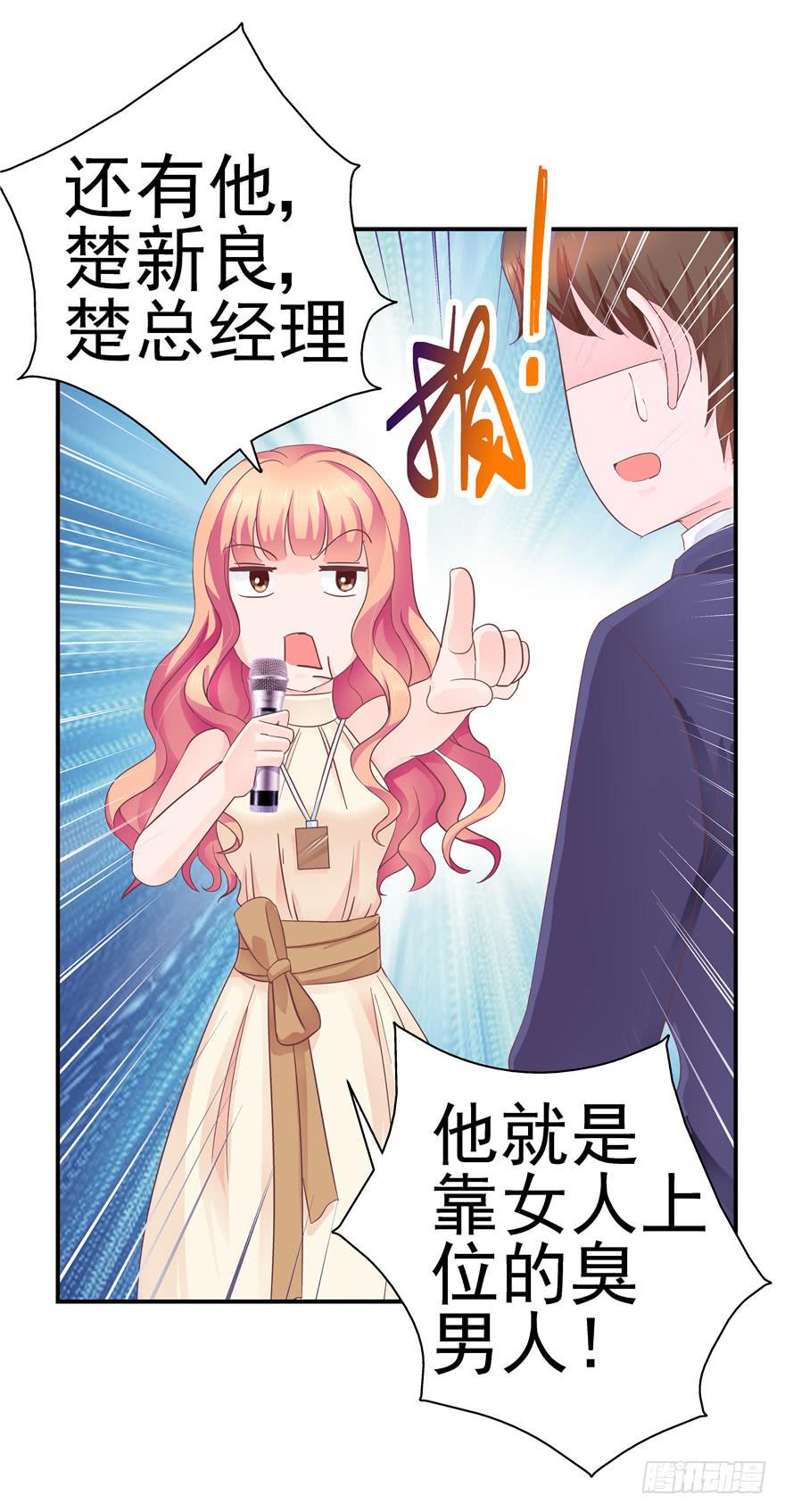 《全世界都爱我》36 算天算地 第26页