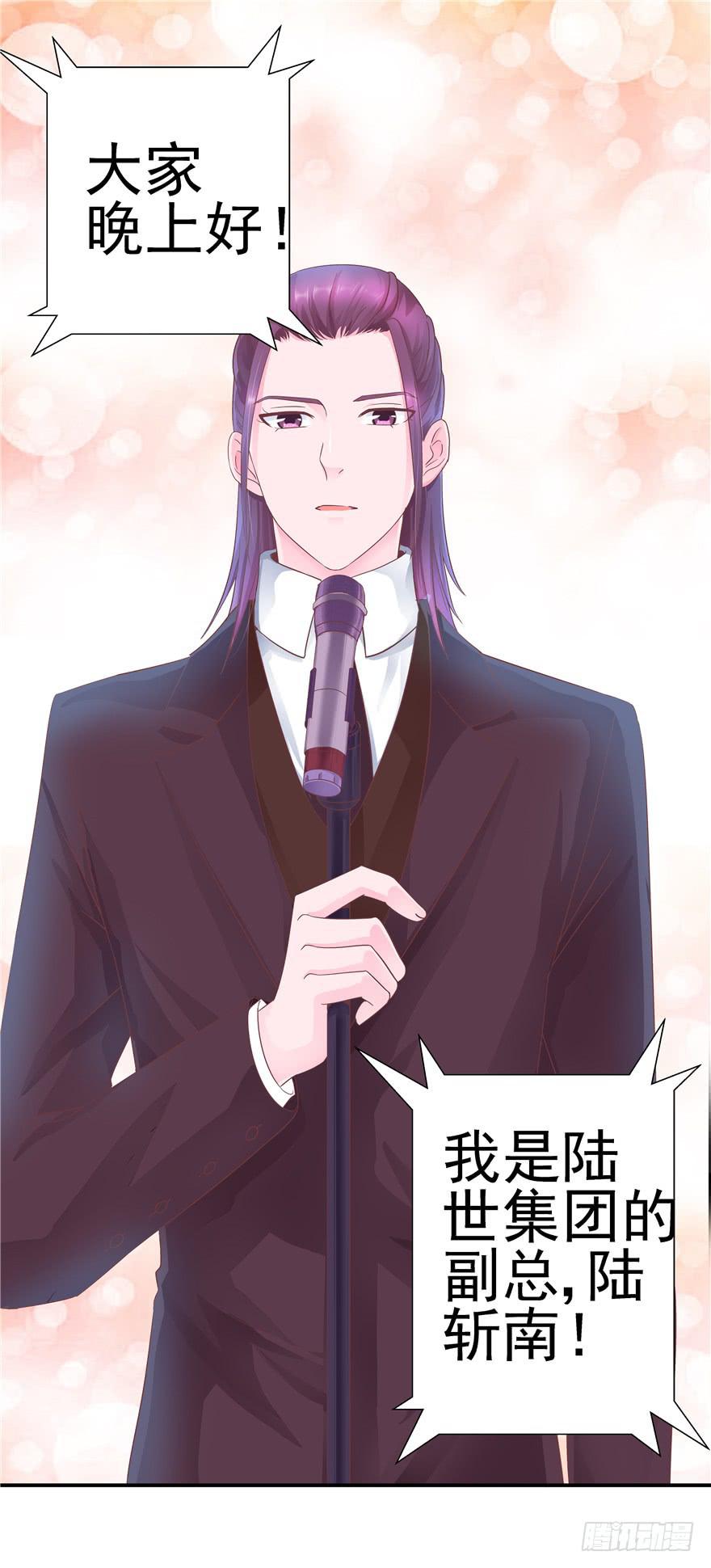 《全世界都爱我》36 算天算地 第2页