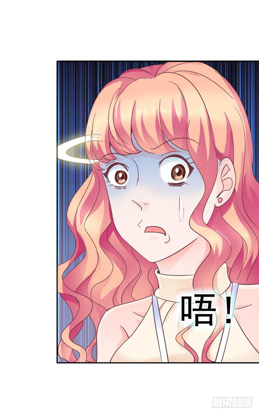 《全世界都爱我》36 算天算地 第30页